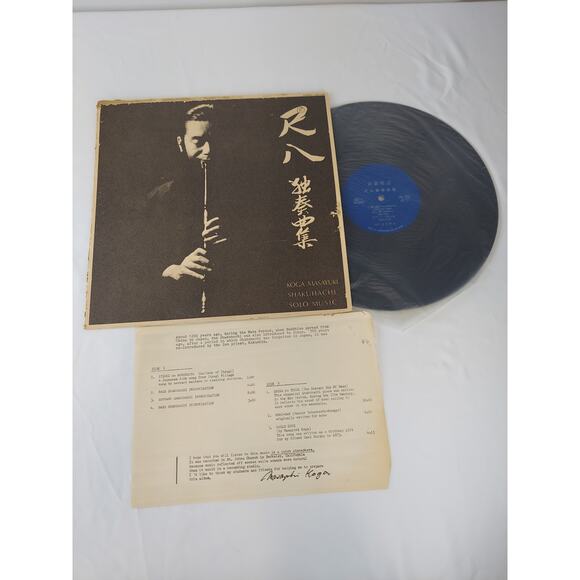 Koga Masayuki Shakuhachi Solo Music Vinyl LP Record - Picture 1 of 11